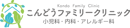 こんどうファミリークリニック