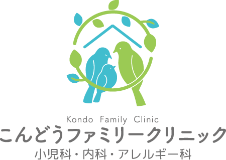 こんどうファミリークリニック